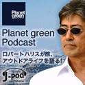 PLANET GREEN PODCAST