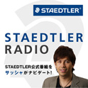 STAEDTLER RADIO
